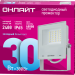 Прожектор светодиодный 90 135 OFL-30-6K-WH-IP65-LED 30Вт 6000К IP65 2400лм бел. ОНЛАЙТ 90135