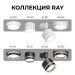 Светильник точечный Ray max 15Вт GX53 230В 50Гц встраив. под светодиод. лампу бел. Apeyron 16-100