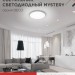 Светильник светодиодный DECO MYSTERY 95Вт 4000К 10000лм 230В 495х70мм IN HOME 4690612063508