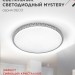 Светильник светодиодный DECO MYSTERY 95Вт 4000К 10000лм 230В 495х70мм IN HOME 4690612063508