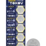 Элемент питания литиевый CR2025 таблетка (блистер 5шт) TOKOV ELECTRIC TKE-LI-CR2025/B5