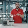 Рукоятка управления для прямой установки на рубильники реверсивные (I-0-II) TwinBlock 315-400А PROxima EKF tb-315-400-fh-rev
