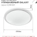 Светильник светодиодный COMFORT GALAXY 75Вт 3000-6500К 6000лм 230В 560х55мм с пультом ДУ IN HOME 4690612034812