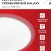 Светильник светодиодный COMFORT GALAXY 75Вт 3000-6500К 6000лм 230В 560х55мм с пультом ДУ IN HOME 4690612034812