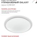 Светильник светодиодный COMFORT GALAXY 75Вт 3000-6500К 6000лм 230В 560х55мм с пультом ДУ IN HOME 4690612034812