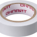 Изолента ПВХ 71 673 OIT-B15-10/WH бел. ОНЛАЙТ 71673