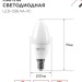 Лампа светодиодная LED-СВЕЧА-VC 8Вт свеча 3000К тепл. бел. E14 760лм 230В IN HOME 4690612020426