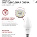 Лампа светодиодная LED-СВЕЧА-VC 8Вт свеча 3000К тепл. бел. E14 760лм 230В IN HOME 4690612020426