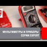 Клещи токовые цифровые MS2016S Expert EKF In-180702-pc2016S