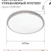 Светильник светодиодный COMFORT MYSTERY 55Вт 3000-6500К 4400лм 230В 400х70мм с пультом ДУ IN HOME 4690612034904