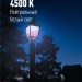 Лампа светодиодная HВтLED 30Вт 220В E27 4500К Космос LksmHWLED30WE2745