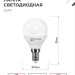 Лампа светодиодная LED-ШАР-VC 14Вт 230В E14 6500К 1330лм IN HOME 4690612047850