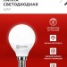 Лампа светодиодная LED-ШАР-VC 14Вт 230В E14 6500К 1330лм IN HOME 4690612047850