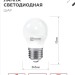 Лампа светодиодная LED-ШАР-VC 14Вт 230В E27 4000К 1330лм IN HOME 4690612047829
