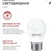 Лампа светодиодная LED-ШАР-VC 14Вт 230В E27 4000К 1330лм IN HOME 4690612047829