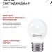 Лампа светодиодная LED-ШАР-VC 14Вт 230В E27 4000К 1330лм IN HOME 4690612047829