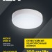 Светильник светодиодный ДПО 4001 8Вт 4000К IP54 круг бел. IEK LDPO0-4001-8-4000-K01