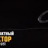 Клещи токовые цифровые KT 208А "PROLINE" КВТ 79131