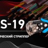 Стриппер автоматический с окном для сброса изоляции функцией продольной разделки проводов и модулем резки "CutPro" КВТ 89424