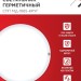 Светильник светодиодный СПП МД-1065-КРУГ 10Вт 6500К IP65 900лм 140мм герметичный с микроволновым датчиком IN HOME 4690612044095