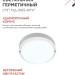 Светильник светодиодный СПП МД-1065-КРУГ 10Вт 6500К IP65 900лм 140мм герметичный с микроволновым датчиком IN HOME 4690612044095