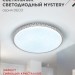 Светильник светодиодный DECO MYSTERY 24Вт 6500К 2160лм 230В 320х62мм IN HOME 4690612051581