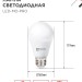 Лампа светодиодная низковольтная LED-MO-PRO 15Вт грушевидная 4000К нейтр. бел. E27 1200лм 12-48В IN HOME 4690612036182