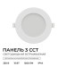 Панель светодиодная встраив. 3 ССT 15Вт 230В/50Гц 1200лм 3-4-6.5К IP44 d145х26мм круг Apeyron 06-162