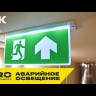 Светильник светодиодный ССА 1001 "ВЫХОД-EXIT" 3Вт аварийный односторонний IEK LSSA0-1001-003-K03