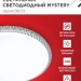 Светильник светодиодный DECO MYSTERY 48Вт 6500К 4320лм 230В 390х78мм IN HOME 4690612051604