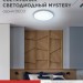 Светильник светодиодный DECO MYSTERY 48Вт 6500К 4320лм 230В 390х78мм IN HOME 4690612051604