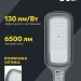 Светильник светодиодный ДКУ 1012-50Ш 5000К IP65 уличный консольный сер. IEK LDKU1-1012-050-5000-K03