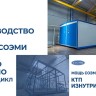 Полка кабельная К1163 У3 2мм сталь СОЭМИ Н0113312514
