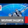 Держатель проводника на парапет L100 EKF lp-35510