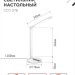 Светильник светодиодный настольный ССО 07Б 12Вт 3000-6500К 600лм сенсор-диммер с адаптером бел. IN HOME 4690612036533