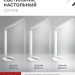 Светильник светодиодный настольный ССО 07Б 12Вт 3000-6500К 600лм сенсор-диммер с адаптером бел. IN HOME 4690612036533