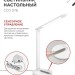 Светильник светодиодный настольный ССО 07Б 12Вт 3000-6500К 600лм сенсор-диммер с адаптером бел. IN HOME 4690612036533