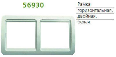 Рамка 2-м Classic универсальная горизонт. бел. POWERMAN 1189723