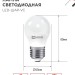 Лампа светодиодная LED-ШАР-VC 6Вт шар 4000К нейтр. бел. E27 570лм 230В IN HOME 4690612020532