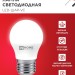 Лампа светодиодная LED-ШАР-VC 6Вт шар 4000К нейтр. бел. E27 570лм 230В IN HOME 4690612020532