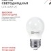 Лампа светодиодная LED-ШАР-VC 6Вт шар 4000К нейтр. бел. E27 570лм 230В IN HOME 4690612020532