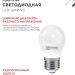 Лампа светодиодная LED-ШАР-VC 6Вт шар 4000К нейтр. бел. E27 570лм 230В IN HOME 4690612020532