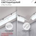 Светильник светодиодный СПБ-Т5-PRO 15Вт 6500К 1500лм 230В 600мм IN HOME 4690612051338