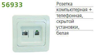 Розетка компьютерная + телефонная 2-м СП Classic POWERMAN 1151436 Розетка компьютерная + телефонная 2-м СП Classic POWERMAN 1151436