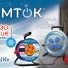 Удлинитель 3х30м с заземл. 16А IP44 3.5кВт КГ 3х1.5 с защ. крышкой АРКТИК морозостойкий DOMTOK 2601