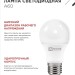 Лампа светодиодная LED-A60-VC 8Вт грушевидная 4000К нейтр. бел. E27 760лм 230В IN HOME 4690612024028