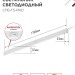 Светильник светодиодный СПБ-Т5-PRO 30Вт 4000К 3000лм 230В 1200мм IN HOME 4690612051369