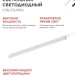 Светильник светодиодный СПБ-Т5-PRO 30Вт 4000К 3000лм 230В 1200мм IN HOME 4690612051369
