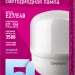 Лампа светодиодная высокомощная 82 905 OLL-T125-50-230-865-E27Е40 50Вт 6500К холод. бел. E27/E40 3500лм 176-264В ОНЛАЙТ 82905