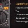 Клещи токовые цифровые KT 266C "PROLINE" КВТ 79132